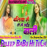 Baliya Se Le Le Aiha Bali Lakme Ke Lal otha lali Kalpana Hard Vibration Toning Bass Mix Dileep BaBu Hi TeCh Up